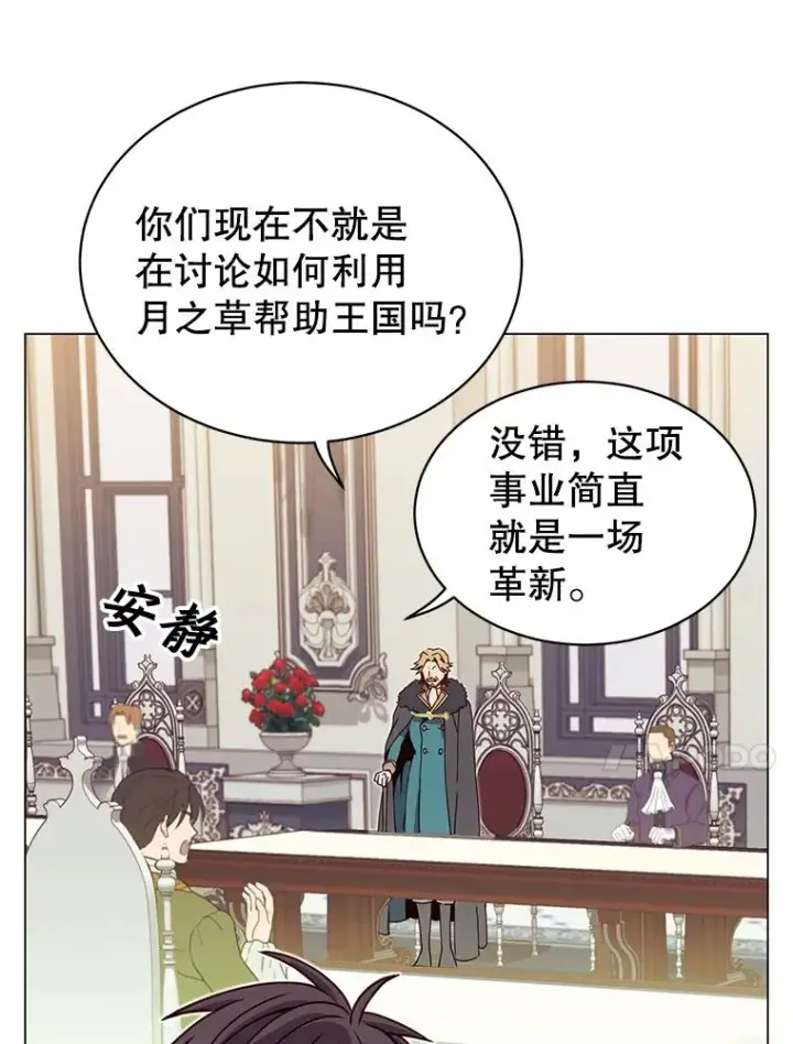 漫画《顶级英雄归来》45.国政会议第56张图