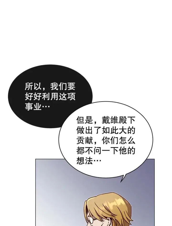漫画《顶级英雄归来》45.国政会议第58张图