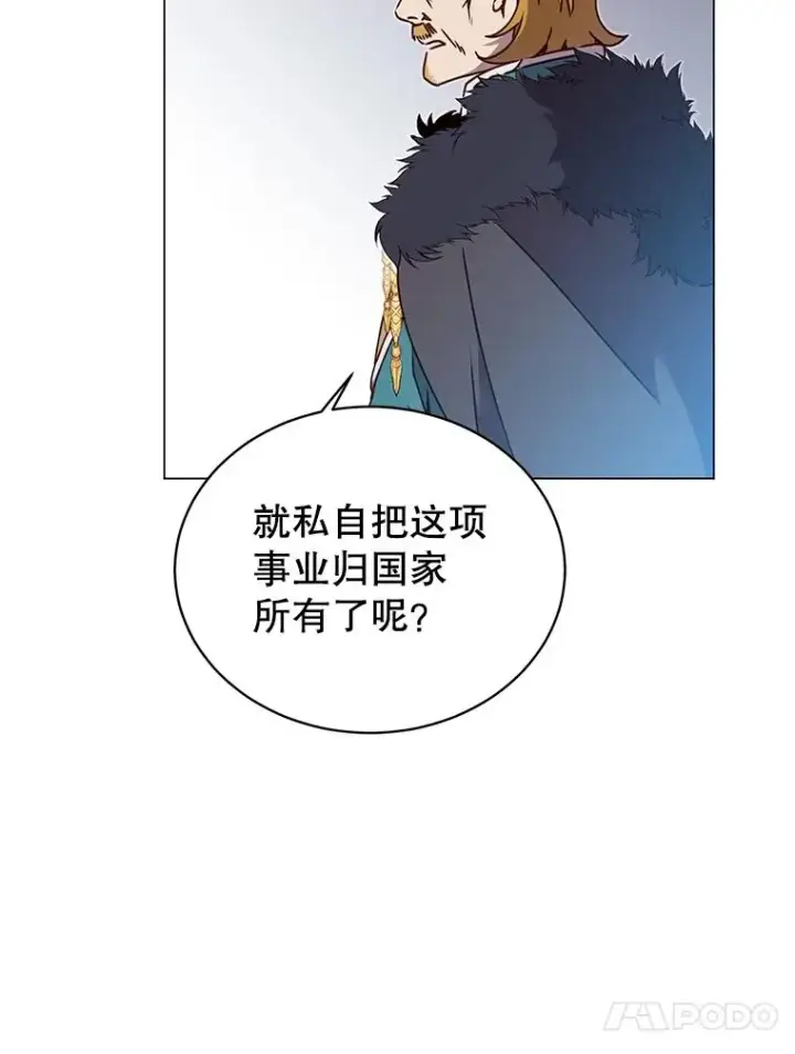 漫画《顶级英雄归来》45.国政会议第59张图