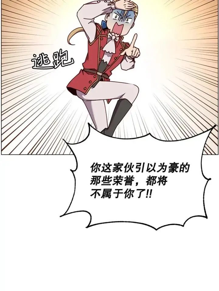 漫画《顶级英雄归来》45.国政会议第6张图