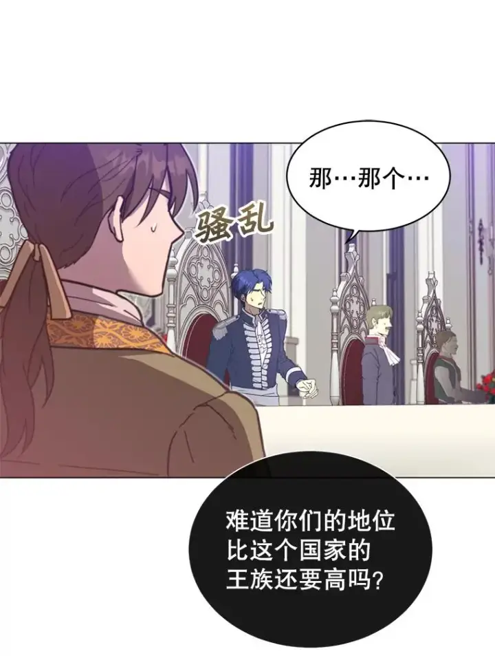 漫画《顶级英雄归来》45.国政会议第60张图