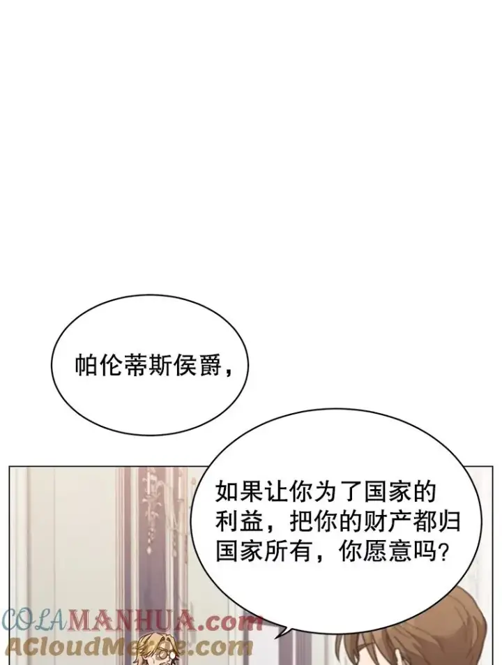 漫画《顶级英雄归来》45.国政会议第61张图