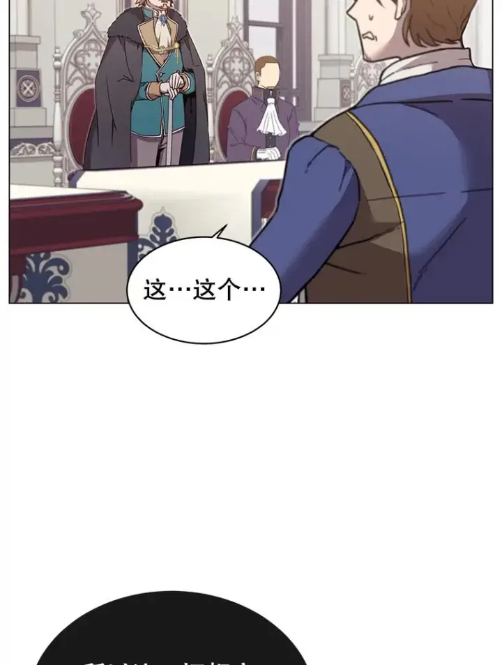 漫画《顶级英雄归来》45.国政会议第62张图