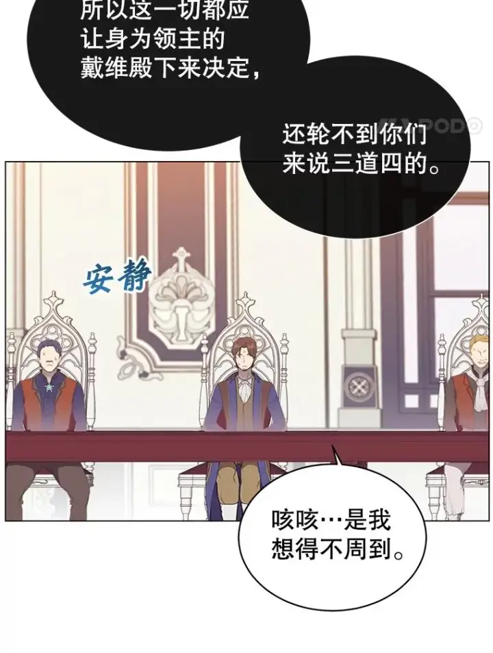 漫画《顶级英雄归来》45.国政会议第63张图