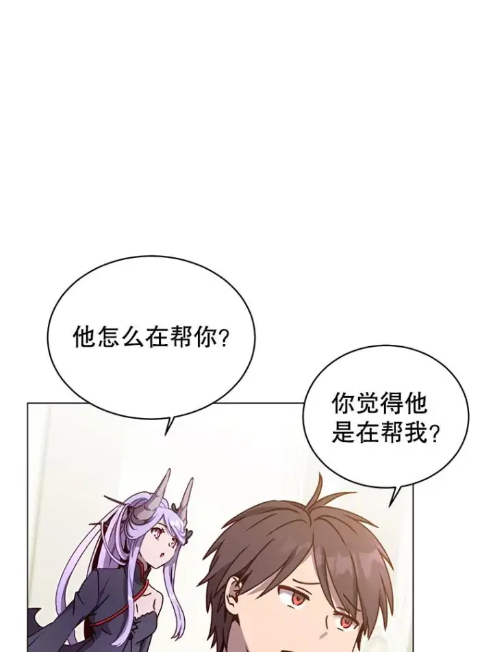 漫画《顶级英雄归来》45.国政会议第64张图