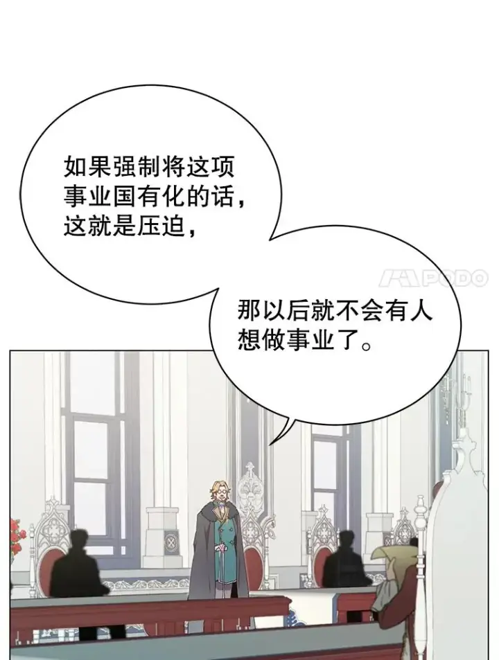 漫画《顶级英雄归来》45.国政会议第66张图