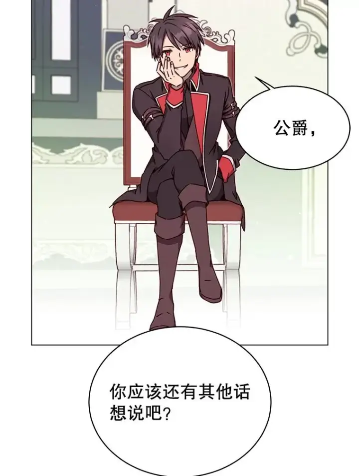 漫画《顶级英雄归来》45.国政会议第68张图