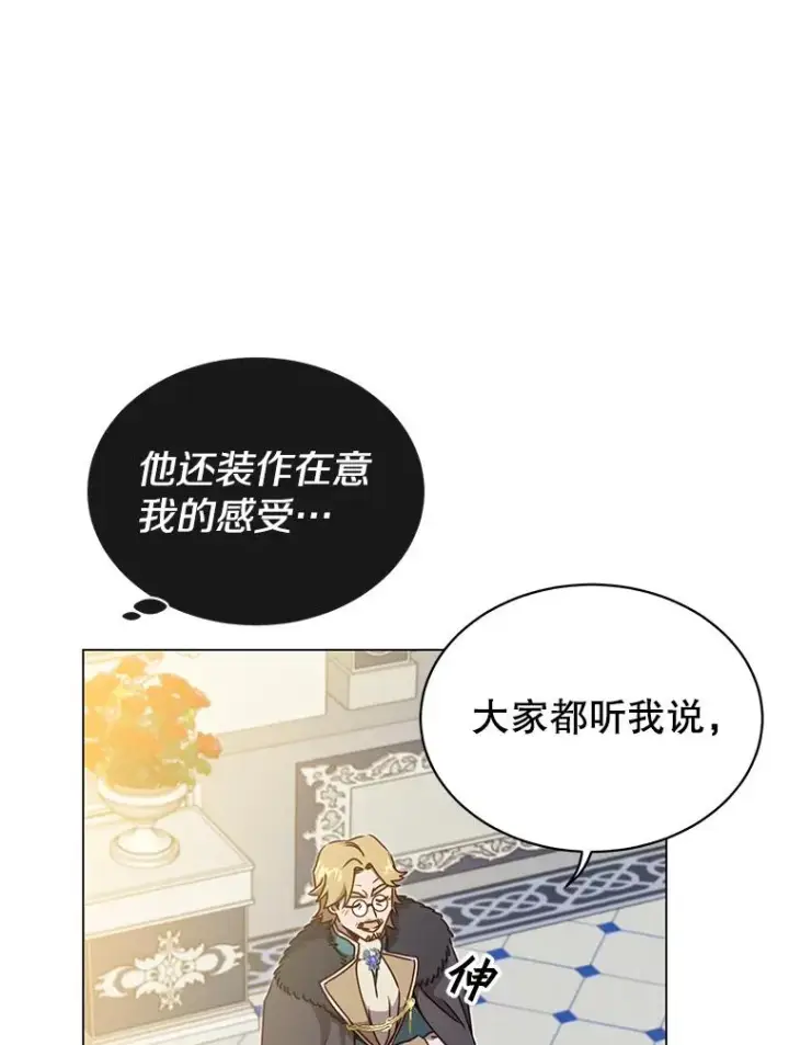 漫画《顶级英雄归来》45.国政会议第71张图
