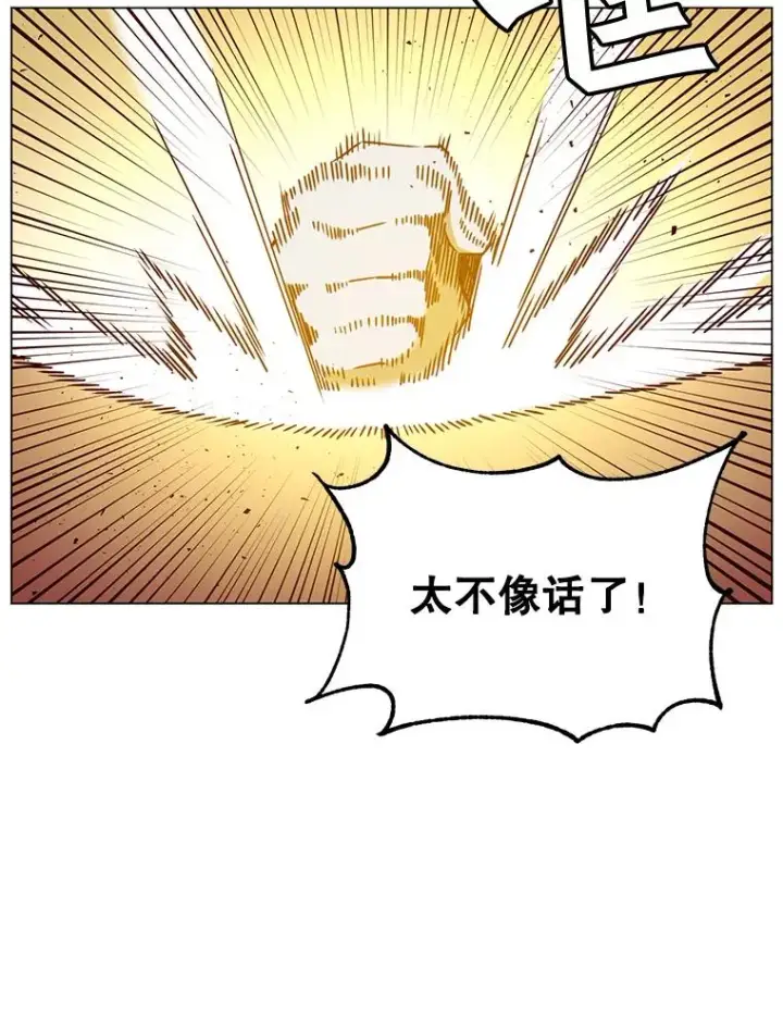 漫画《顶级英雄归来》45.国政会议第78张图