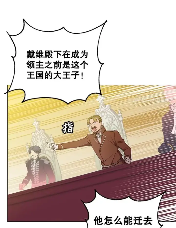 漫画《顶级英雄归来》45.国政会议第79张图