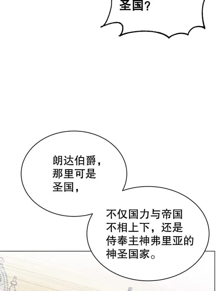 漫画《顶级英雄归来》45.国政会议第80张图