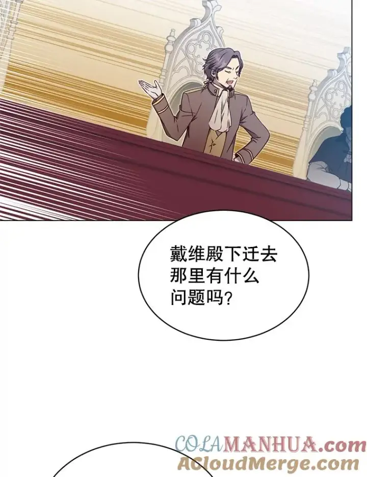 漫画《顶级英雄归来》45.国政会议第81张图