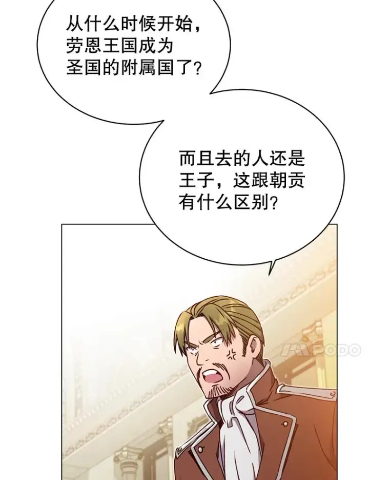 漫画《顶级英雄归来》45.国政会议第82张图