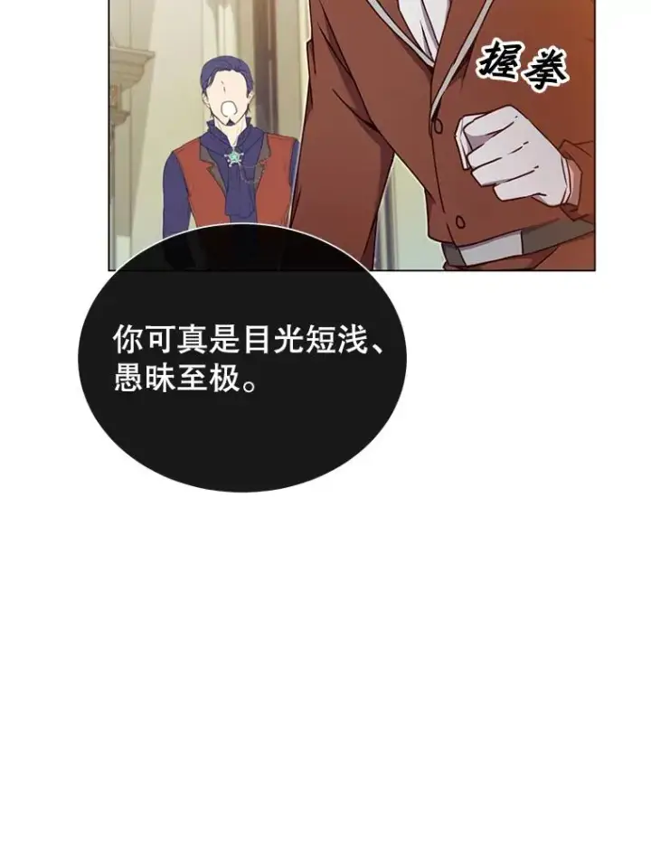 漫画《顶级英雄归来》45.国政会议第83张图