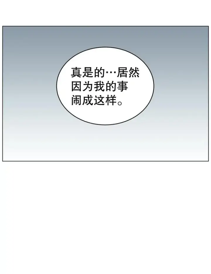 漫画《顶级英雄归来》45.国政会议第84张图