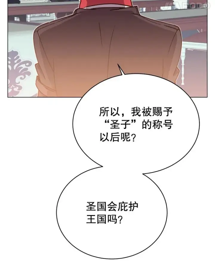 漫画《顶级英雄归来》45.国政会议第86张图