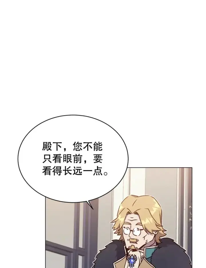 漫画《顶级英雄归来》45.国政会议第87张图