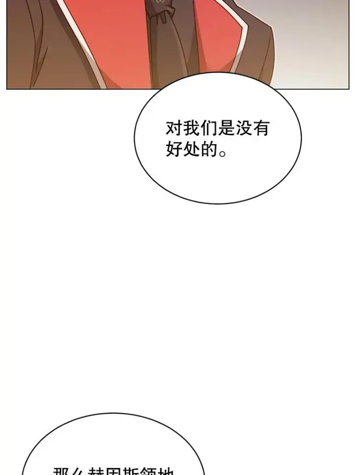 漫画《顶级英雄归来》45.国政会议第91张图
