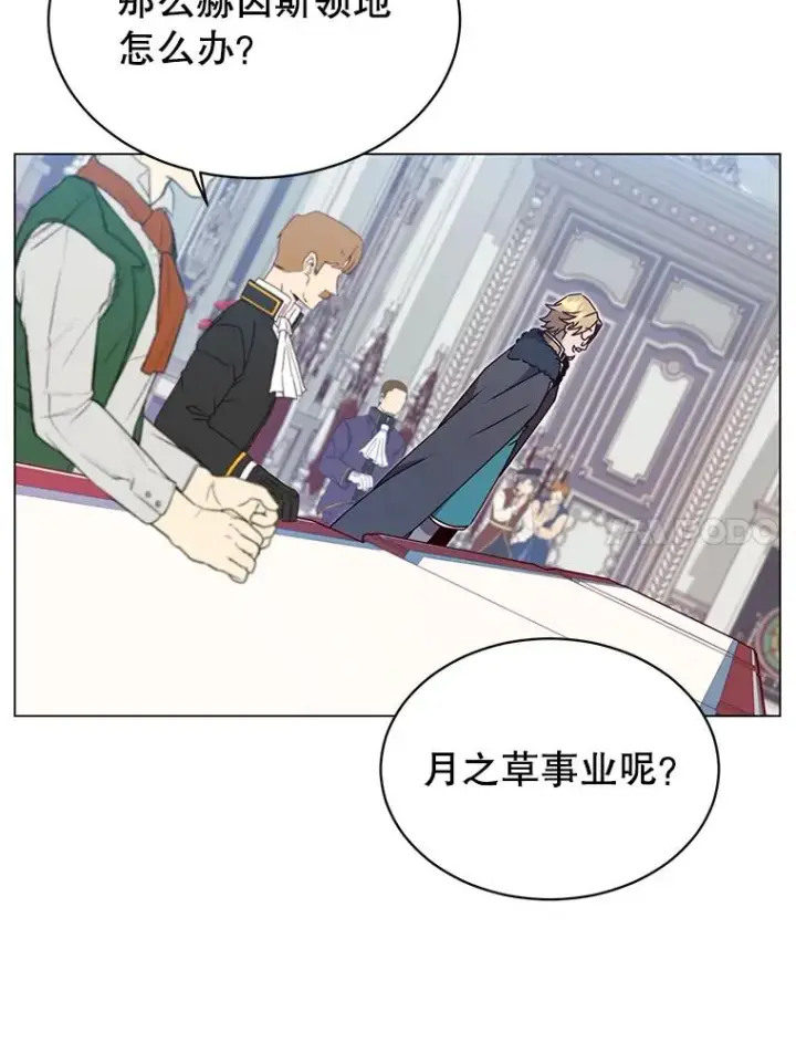 漫画《顶级英雄归来》45.国政会议第92张图