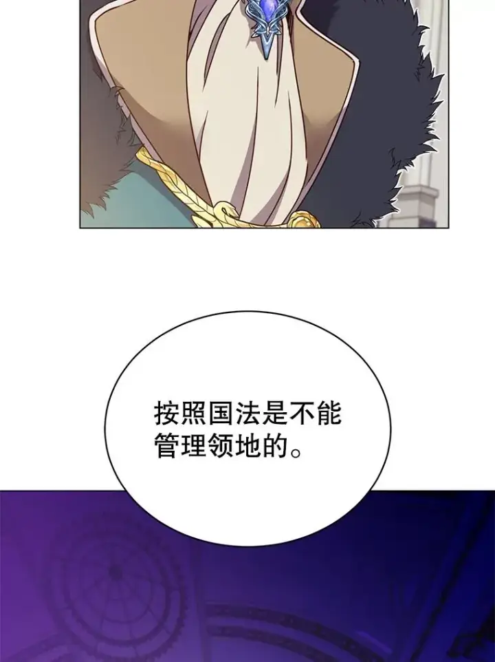 漫画《顶级英雄归来》45.国政会议第94张图