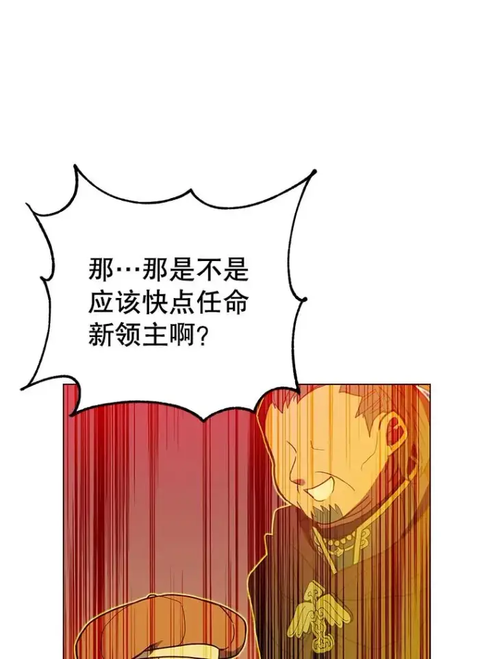 漫画《顶级英雄归来》45.国政会议第96张图