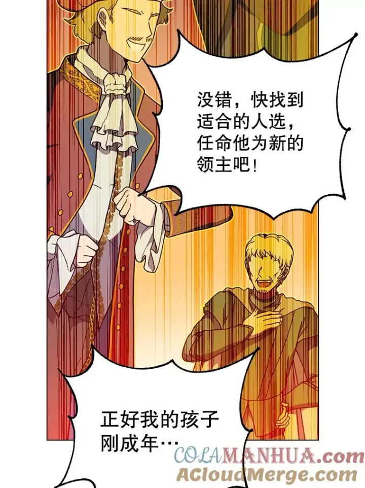 漫画《顶级英雄归来》45.国政会议第97张图