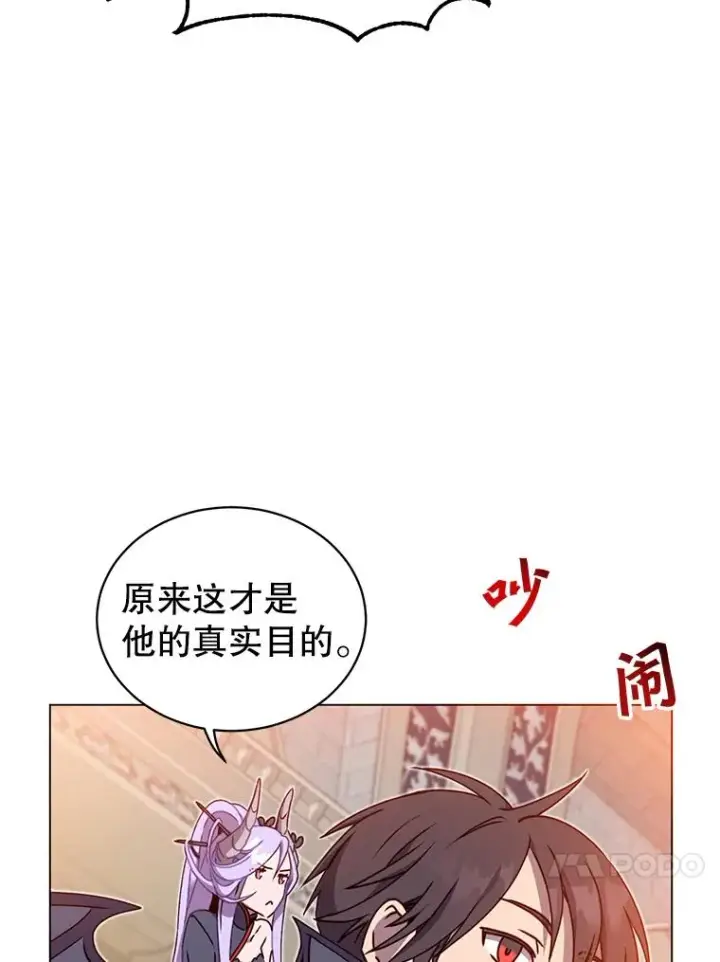 漫画《顶级英雄归来》45.国政会议第98张图