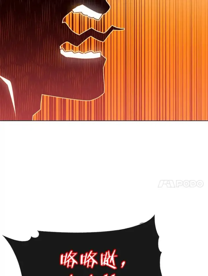 漫画《顶级英雄归来》46.卡洛斯出糗第10张图