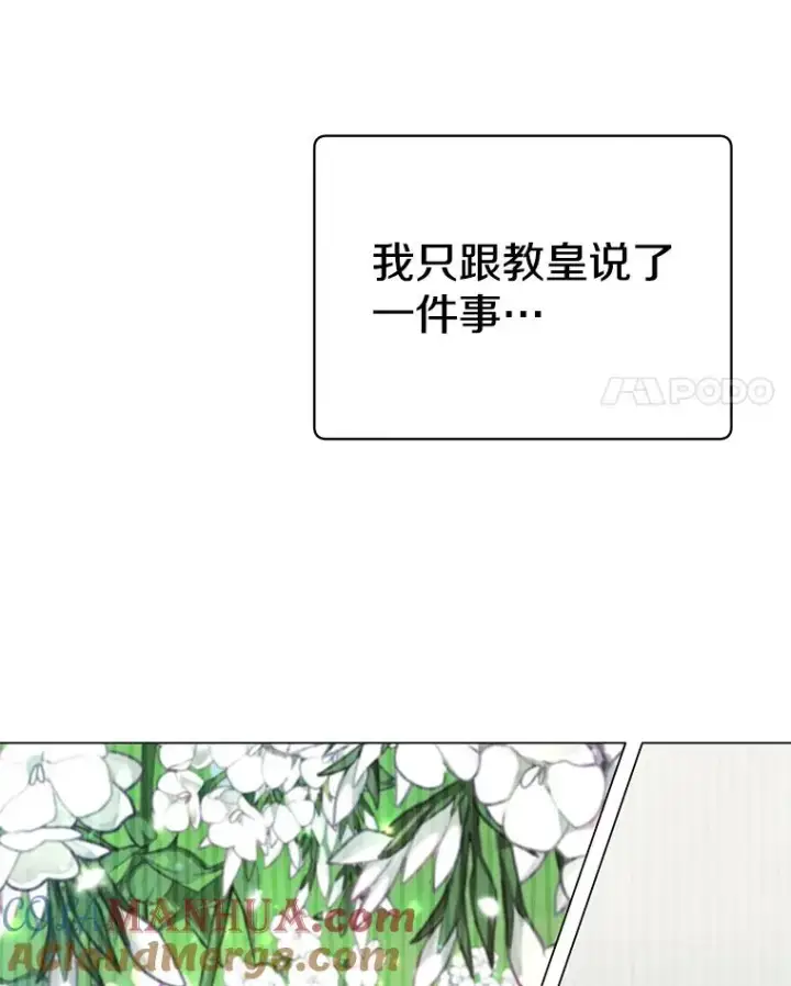 漫画《顶级英雄归来》46.卡洛斯出糗第101张图