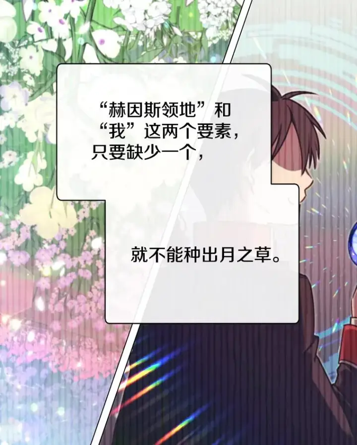 漫画《顶级英雄归来》46.卡洛斯出糗第102张图