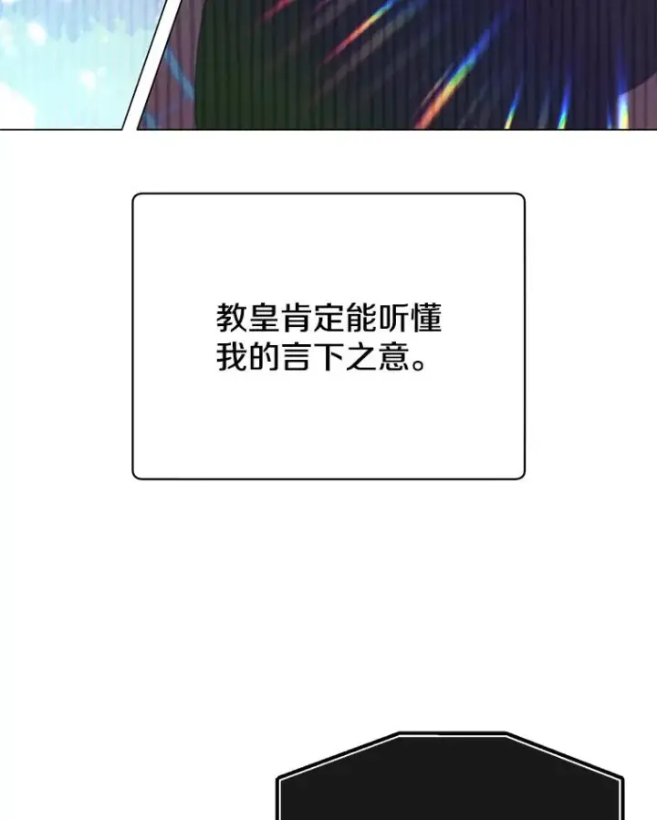 漫画《顶级英雄归来》46.卡洛斯出糗第103张图