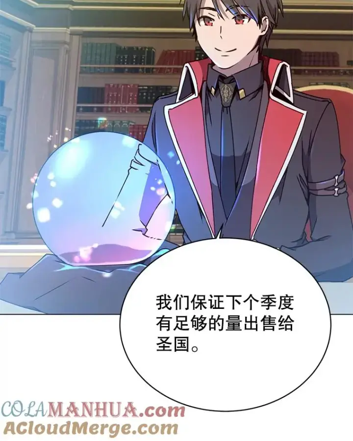漫画《顶级英雄归来》46.卡洛斯出糗第105张图