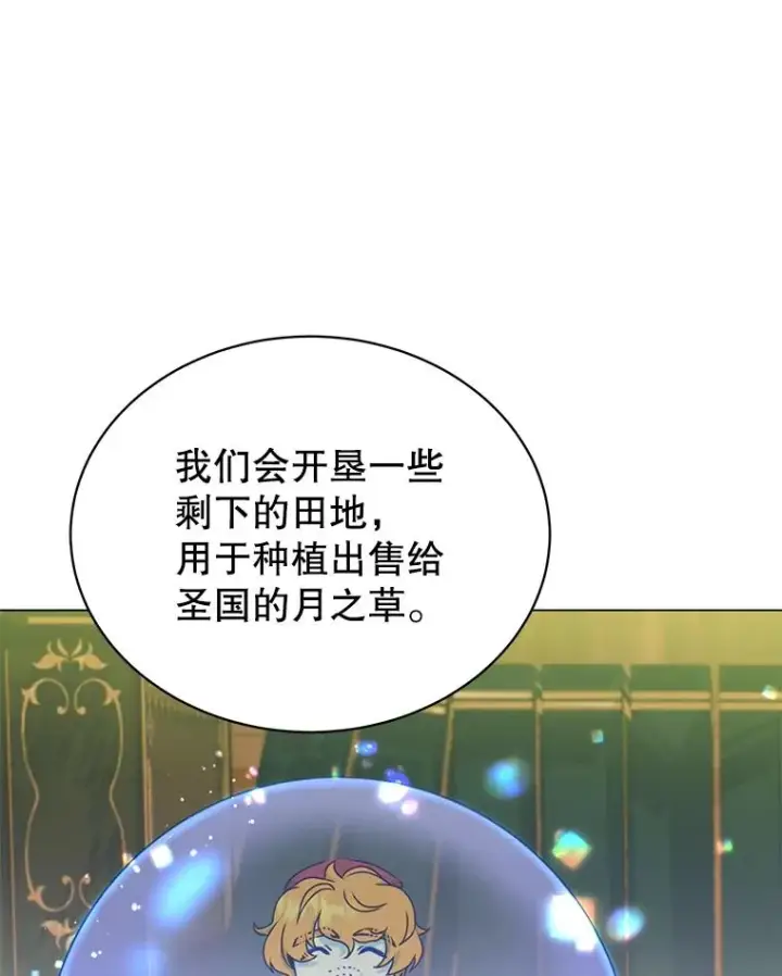 漫画《顶级英雄归来》46.卡洛斯出糗第106张图