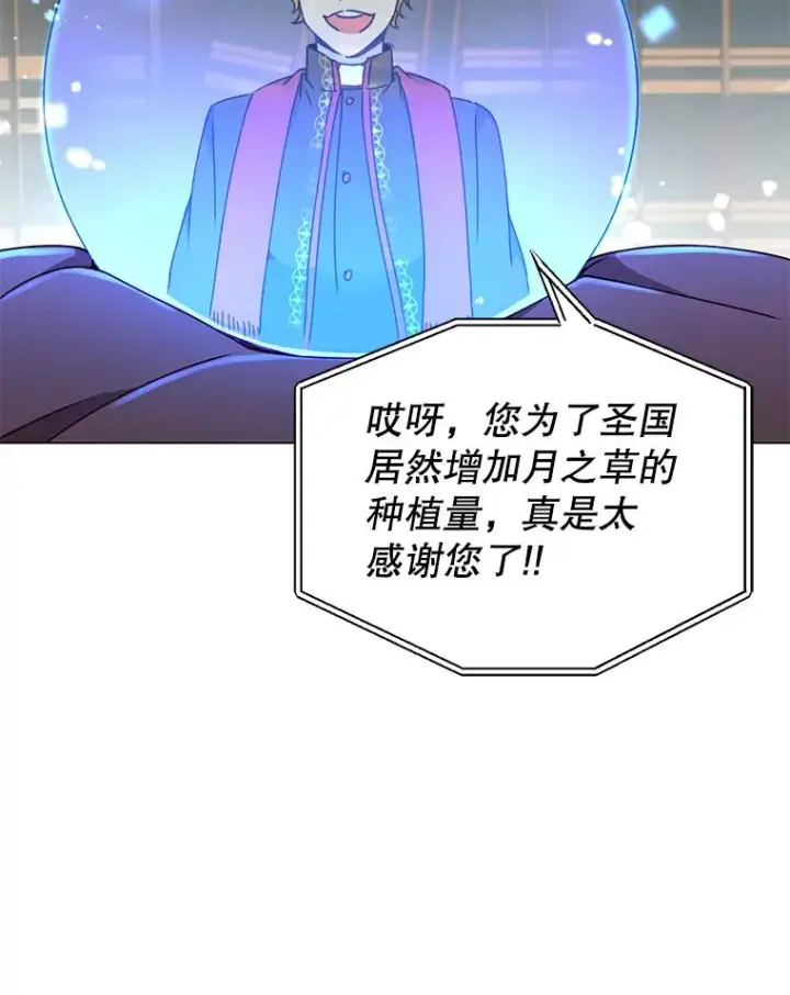 漫画《顶级英雄归来》46.卡洛斯出糗第107张图