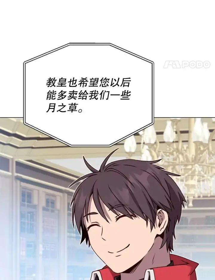 漫画《顶级英雄归来》46.卡洛斯出糗第108张图