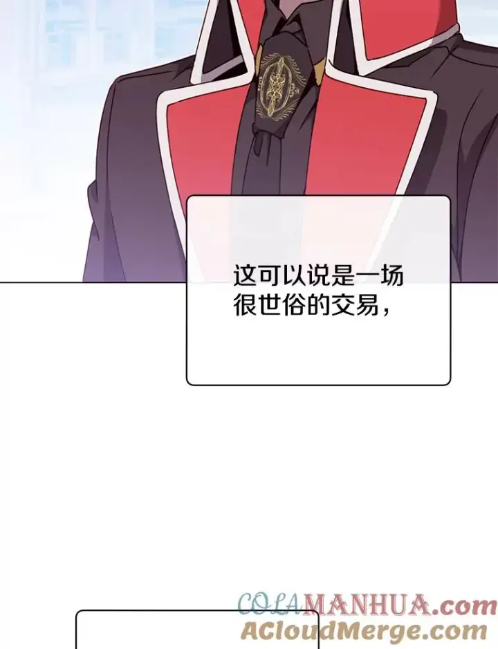 漫画《顶级英雄归来》46.卡洛斯出糗第109张图