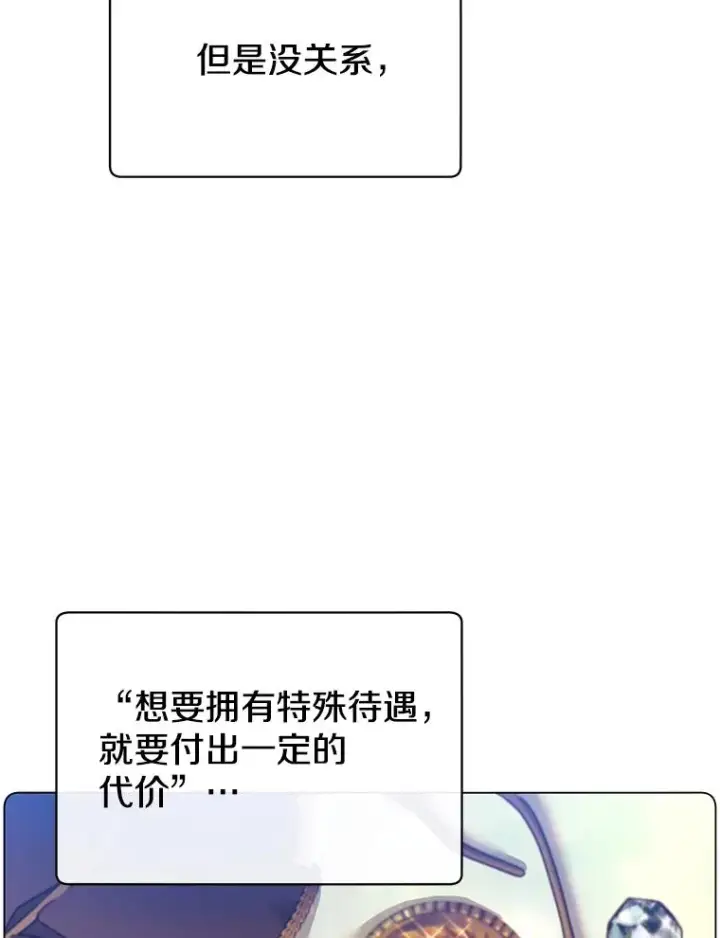 漫画《顶级英雄归来》46.卡洛斯出糗第110张图