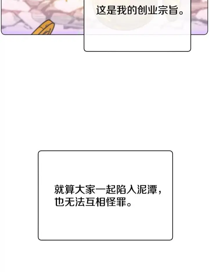 漫画《顶级英雄归来》46.卡洛斯出糗第112张图
