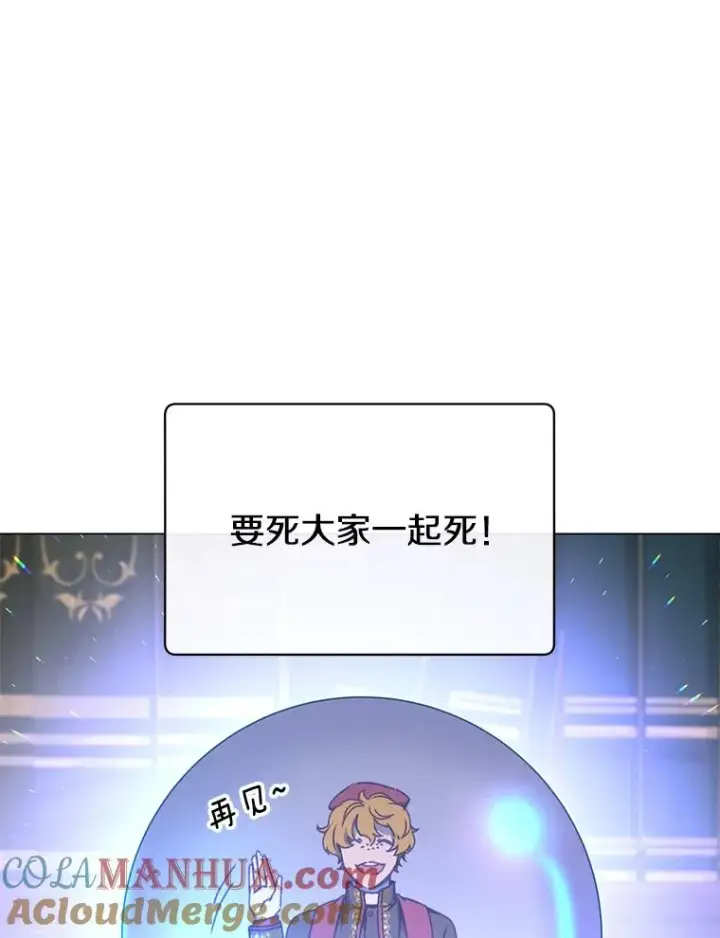 漫画《顶级英雄归来》46.卡洛斯出糗第113张图