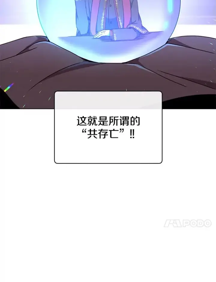 漫画《顶级英雄归来》46.卡洛斯出糗第114张图
