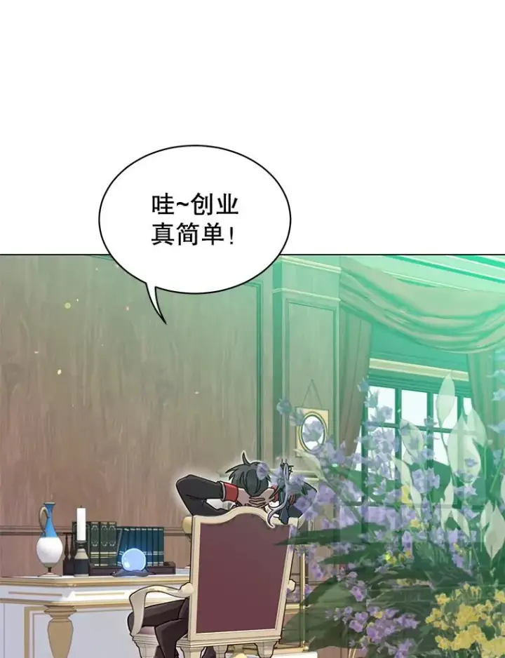 漫画《顶级英雄归来》46.卡洛斯出糗第115张图