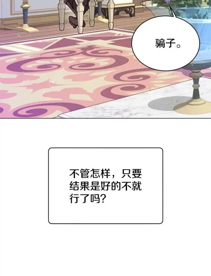 漫画《顶级英雄归来》46.卡洛斯出糗第116张图