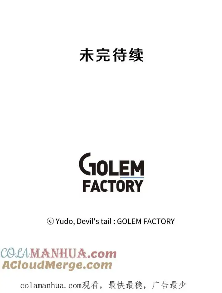 漫画《顶级英雄归来》46.卡洛斯出糗第117张图