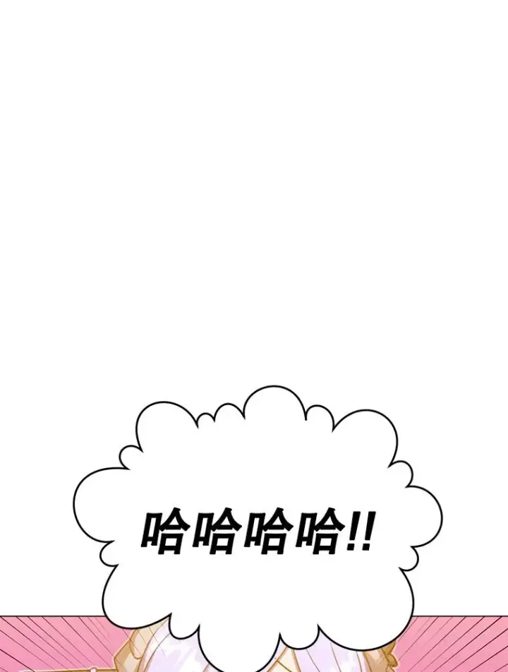 漫画《顶级英雄归来》46.卡洛斯出糗第12张图