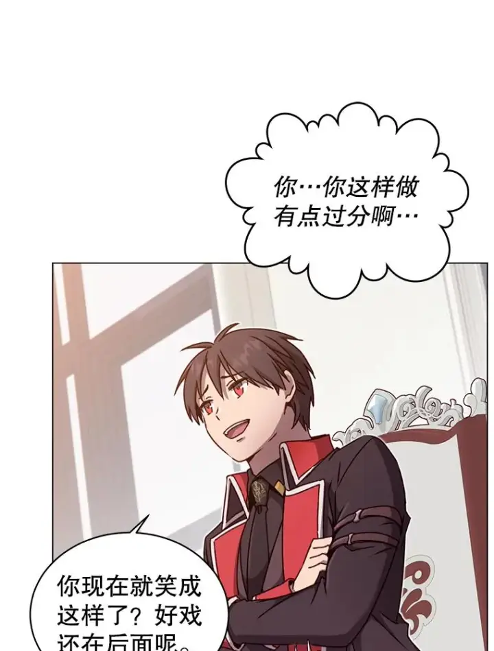 漫画《顶级英雄归来》46.卡洛斯出糗第14张图