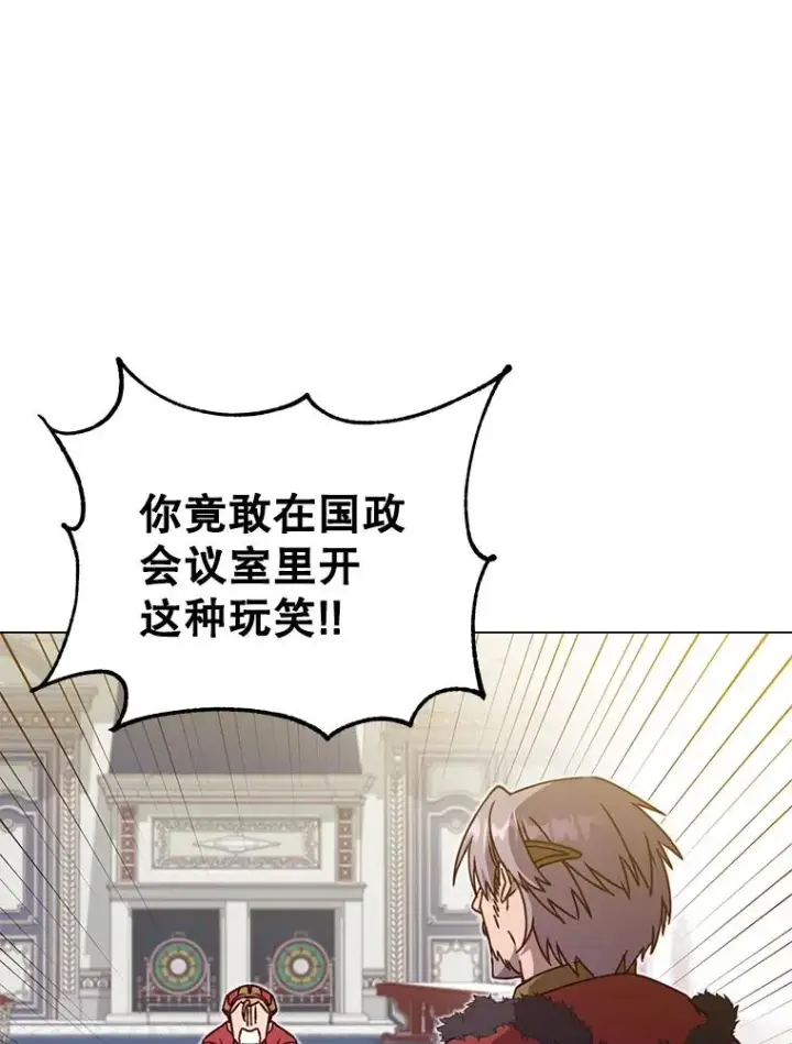 漫画《顶级英雄归来》46.卡洛斯出糗第19张图
