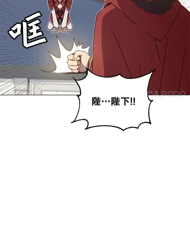 漫画《顶级英雄归来》46.卡洛斯出糗第20张图