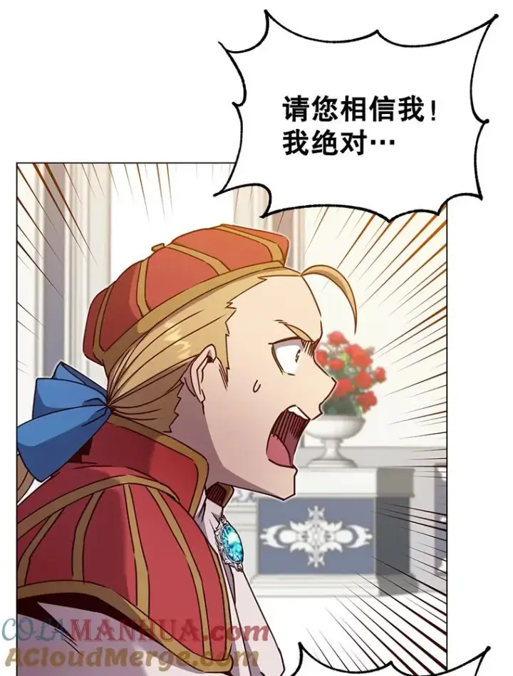 漫画《顶级英雄归来》46.卡洛斯出糗第21张图