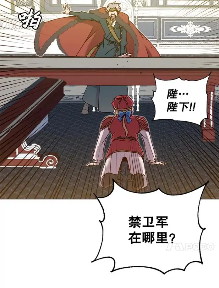 漫画《顶级英雄归来》46.卡洛斯出糗第26张图
