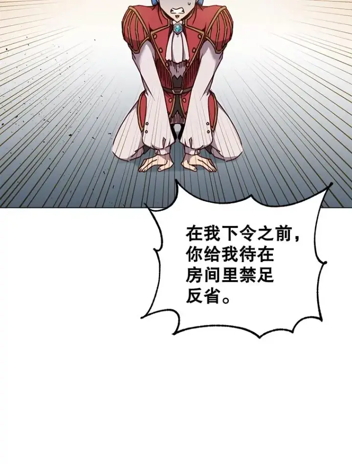 漫画《顶级英雄归来》46.卡洛斯出糗第28张图